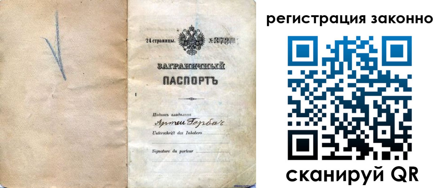 прописка законно в Дагестане