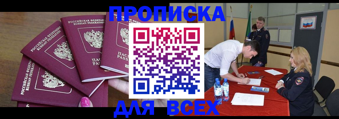 прописка иностранных граждан в Дагестане