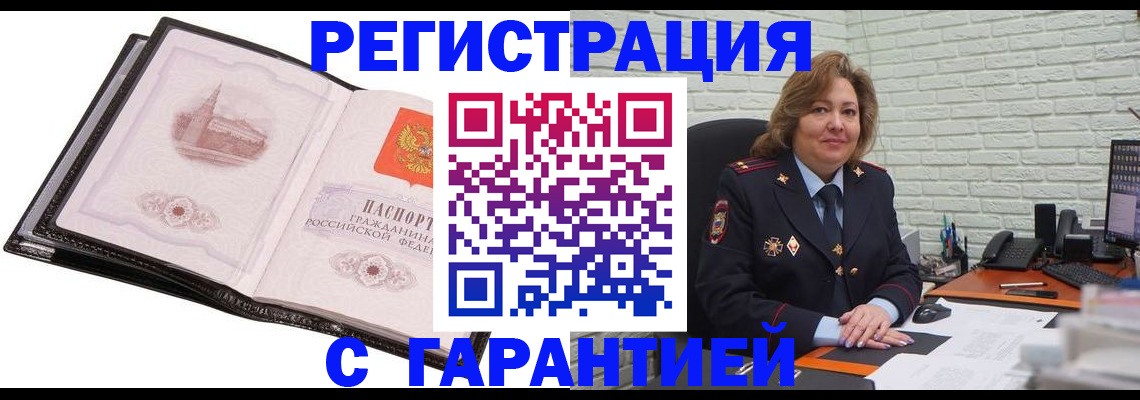 прописка в Дагестане