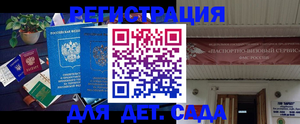 временная регистрация законно в Дагестане