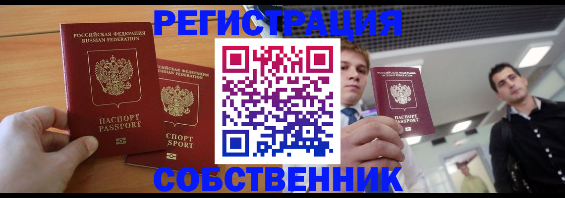 временная регистрация в Дагестане