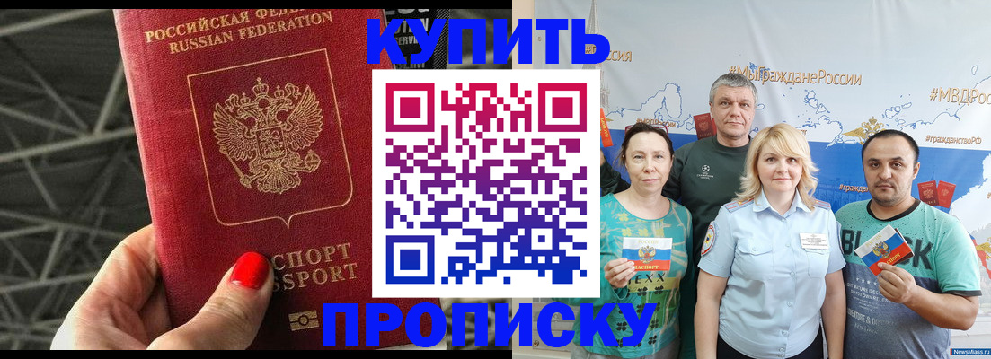 временная регистрация 2025 в Дагестане