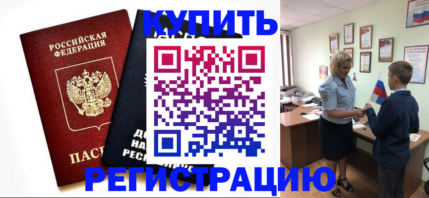 миграционный учет в Дагестане
