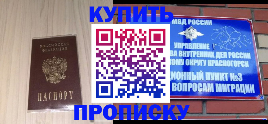 временная регистрация для всех в Дагестане