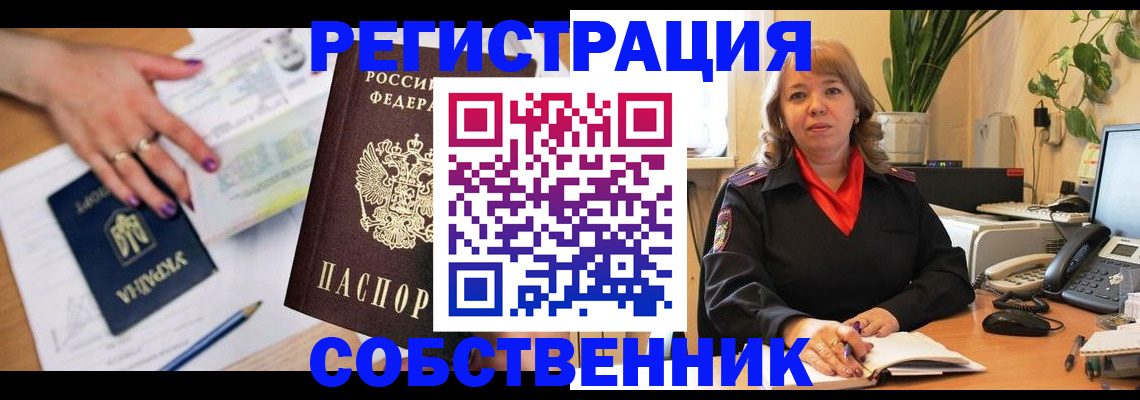 временная регистрация для школы в Дагестане