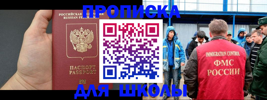 регистрация для дет. сада в Дагестане